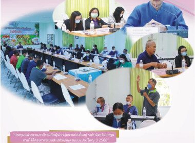 ร่วมประชุมหน่วยงานภาคีร่วมกับผู้นำกลุ่มนาแปลงใหญ่ ... พารามิเตอร์รูปภาพ 7